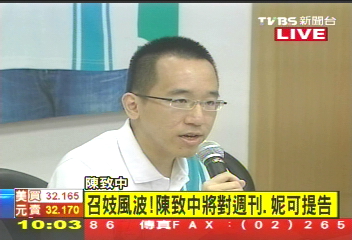 〈快訊〉召妓風波! 陳致中將對週刊、妮可提告