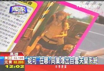「妮可」人間蒸發! 壓力大擬改名休長假
