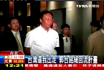 台銘聚焦/「逼我走嗎」? 郭台銘暫緩在台投資