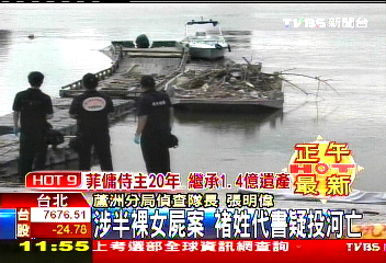 殺女代書後棄屍 嫌犯畏罪投河亡