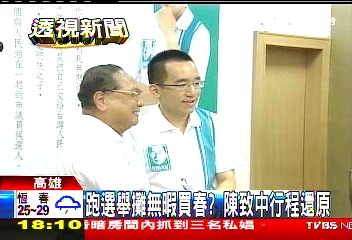 駁週刊報導　陳致中再爆：午夜才返家