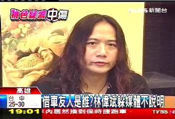 借車友人是誰？　林偉斌躲媒體不說明