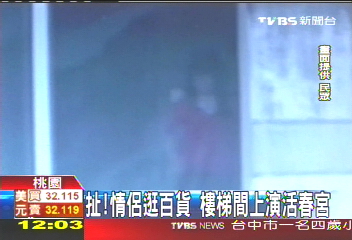 扯!情侶逛百貨 樓梯間上演活春宮