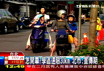 怎開車?學區速限30km 北市:宣傳期