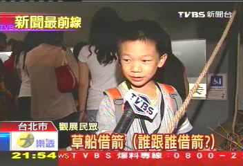 熟悉歷史變遷 尋找三國達人拿獎金