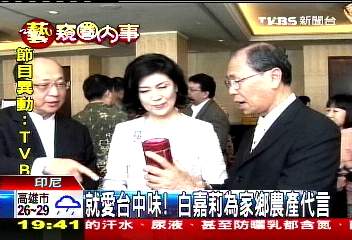 就愛台中味！　白嘉莉爲家鄉農產代言
