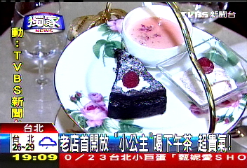 〈獨家〉老店首開放!「小公主」喝下午茶 超貴氣
