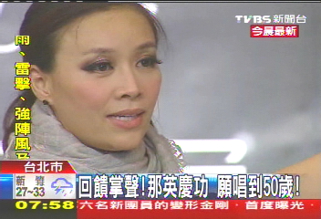 回饋掌聲!那英慶功 願唱到50歲