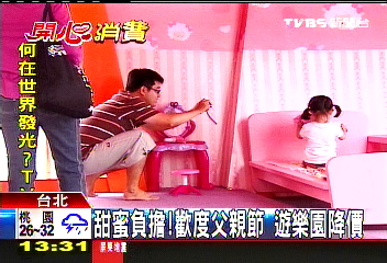 甜蜜負擔!歡度父親節 遊樂園降價