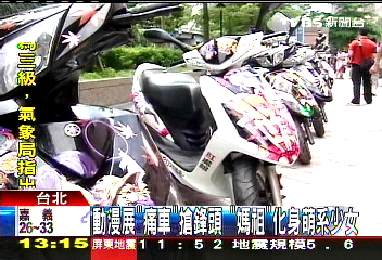 「媽祖」化身萌系少女　動漫祭好吸睛