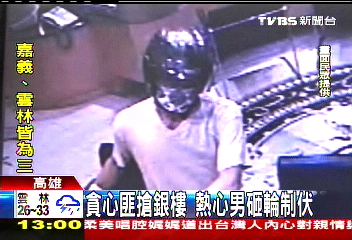 貪心匪搶銀樓　熱心男砸輪制伏