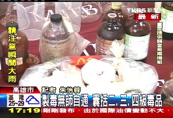 欠賭債！退伍軍人自學製毒　幹員攻堅