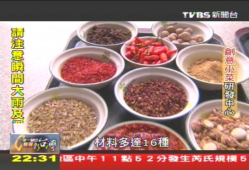 【一步一腳印】創意小吃研發中心 「食」在處處驚奇