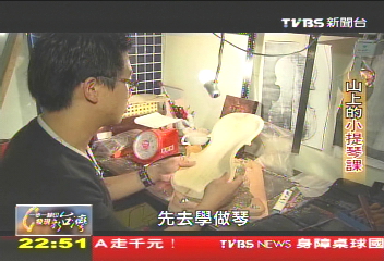 【一步一腳印】敢作夢就是勇敢　山上的小提琴課(下)
