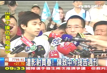 〈快訊〉反擊!召妓疑雲 陳致中今告週刊