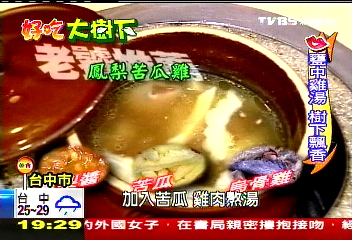 【好吃大樹下】大樹下的餐廳 燒酒雞四季飄香
