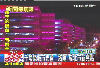 千燈築城市光盒　「洛陽」成北市新亮點