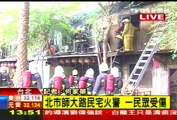 師大夜市民宅火警　民眾救火遭割傷