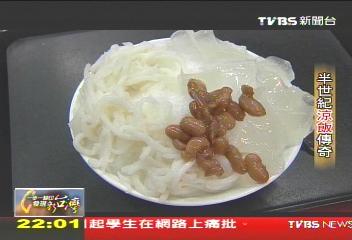 Q軟嫩口的涼飯，業者？