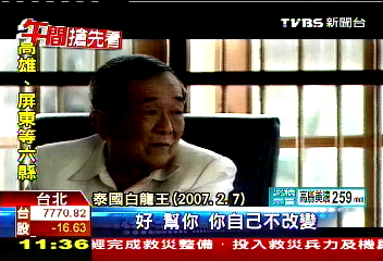 白龍王病重？　舒淇透露：已能吃飯、喝水