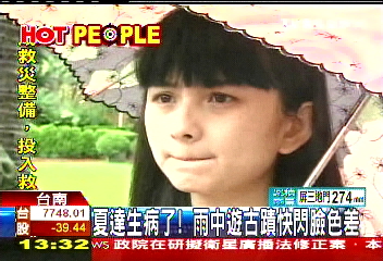 夏達生病了！　雨中遊古蹟快閃臉色差