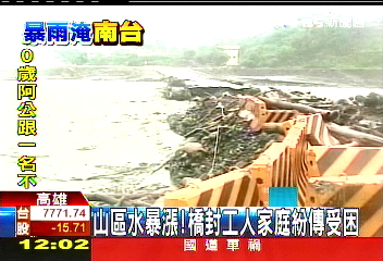 山區水暴漲!橋封 工人、家庭紛傳受困