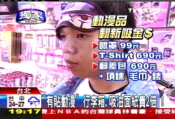 〈獨家〉「有貼動漫」 行李箱、吸油面紙貴2倍