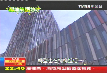 【綠建築護地球】TVBS探綠建築 德國媒體港改造