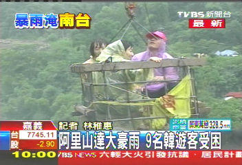 9韓客受困阿里山　流籠接駁救援
