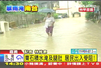 水淹及膝 東石西崙村民怨無人理