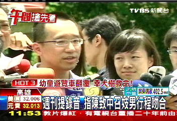 週刊提錄音　指陳致中召妓男行程吻合
