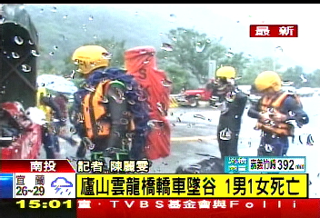 廬山廂型車墜谷　同事出遊意外亡