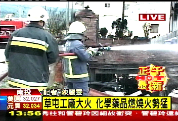 草屯工廠大火 氣爆炸飛鐵皮、花盆
