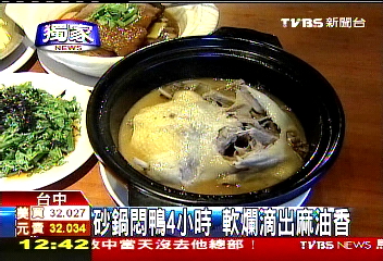 〈獨家〉砂鍋悶鴨4小時 軟爛滴出麻油香