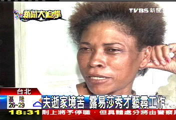 夫逝家境苦 露易莎秀才藝尋工作