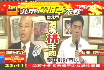 取消垃圾隨袋徵收？　蘇出招郝反對