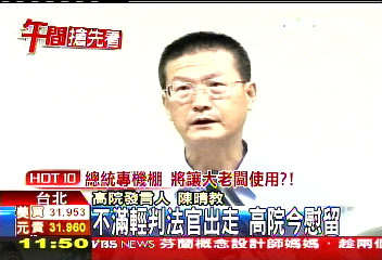 怒輕判！法官出走　司法高層慰留