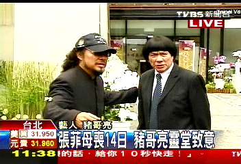 張菲母逝／張菲母喪14日　豬哥亮靈堂致意