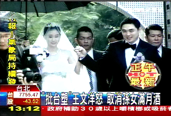 六輕爭議／「批台塑」王文洋怒　取消孫女滿月酒
