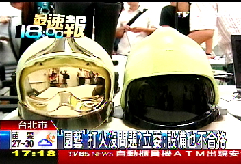 「園藝」打火沒問題？　立委：設備也不合格