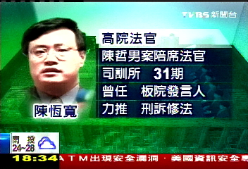 法官請辭! 司改會:恐引「酷吏效應」