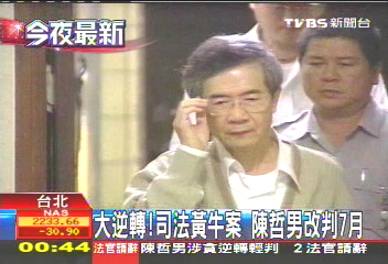 見解分歧 陳哲男案2法官閃電請辭