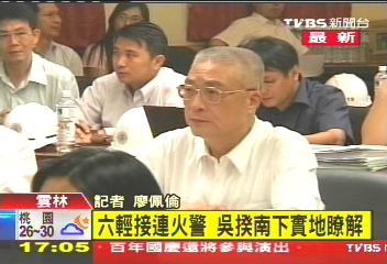 六輕爭議／總統關切了！　吳揆急赴六輕「滅火」