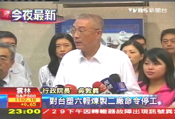 六輕爭議/吳揆麥寮「滅火」 六輕二廠全面停工