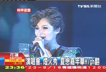 演唱會、煙火秀 夏戀嘉年華HIGH翻