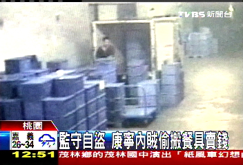 監守自盜 康寧內賊偷搬餐具賣錢