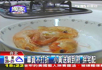 〈獨家〉「車資不打折」小黃送蝦到府 拚宅配