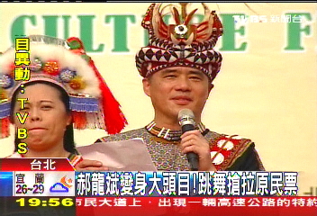 動靜攻勢!郝拉原民票 蘇籲基層觀察