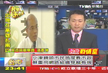 【五都戰情室】TVBS五都戰情室! 解析台北市戰況(2)
