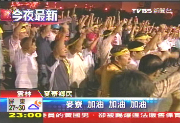 六輕爭議/六輕二廠停工無效 麥寮又起抗爭